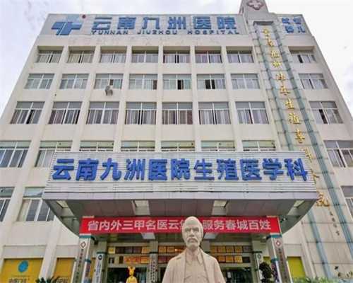 珠海代生男孩价格,广东珠海做试管厉害的医院排名