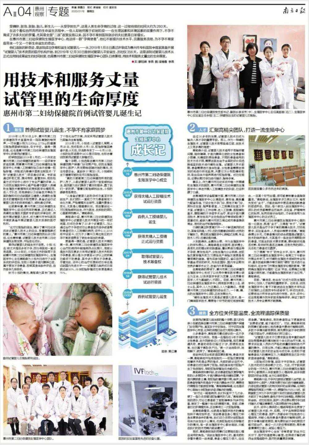 惠州代生热线,惠州哪个医院做试管婴儿好学会这些就能选择一家好